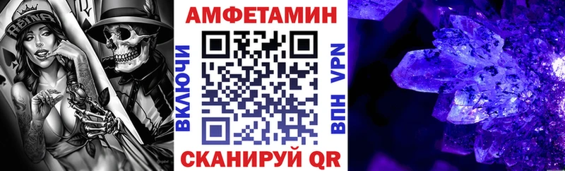 Amphetamine VHQ  сайты даркнета какой сайт  Николаевск  ссылка на мегу зеркало 