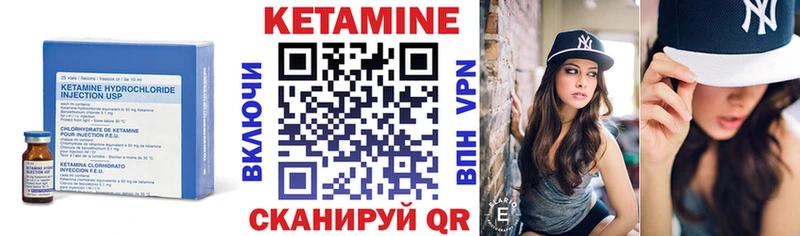 Кетамин ketamine  Николаевск 
