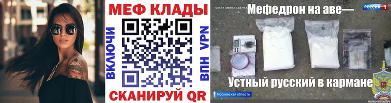Мефедрон VHQ кракен как зайти Николаевск где купить наркоту