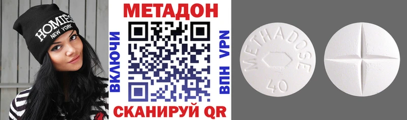 МЕТАДОН methadone  OMG зеркало  Николаевск 