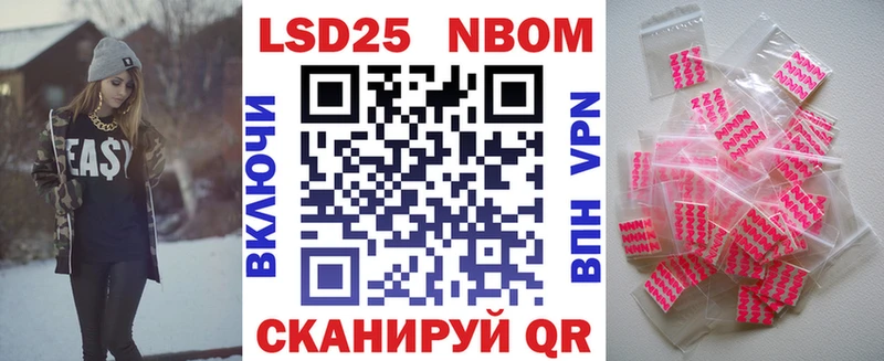 Марки 25I-NBOMe 1,8мг  Николаевск 