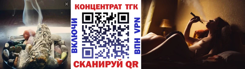 ТГК вейп с тгк где продают Николаевск
